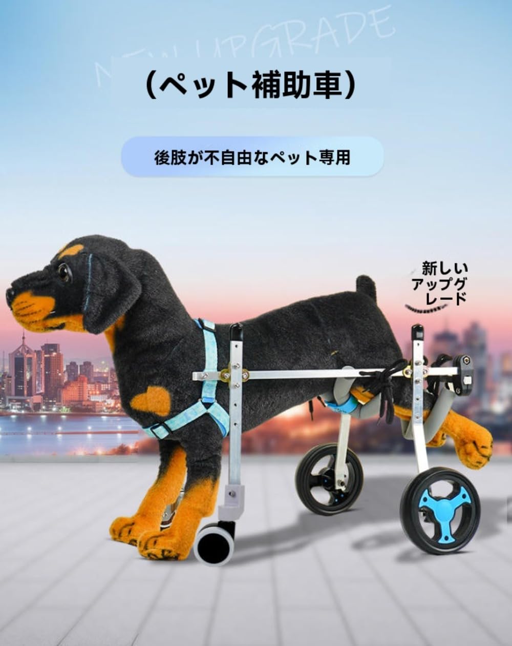 Amazon.co.jp: SIzlaho シニア犬用車椅子、ペット用歩行補助具、ペット